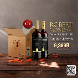 ไวน์ Robert Mondavi Private Selection Rum Aged Merlot ยกลัง 12 ขวด ราคา 9,399 บาท จัดส่งฟรีทั่วประเทศ!