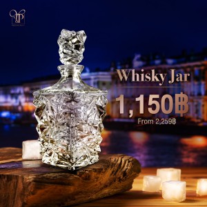 โหลแก้ว Whisky Jar ราคา 1,150 บาท จัดส่งฟรีทั่วประเทศ