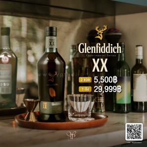 Glenfiddich Project XX 2 ขวด 5,500 บาท จัดส่งฟรีทั่วประเทศ