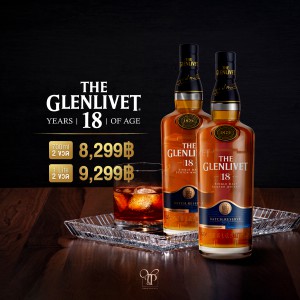 The Glenlivet 18 ปี ขนาด 700ml ราคา 2 ขวด 8,299 บาท จัดส่งฟรีทั่วประเทศ