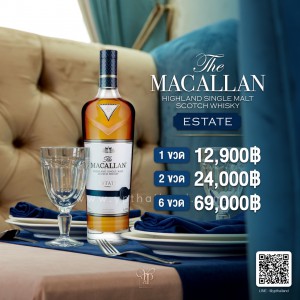 Macallan Estate ราคา 12,900 บาท จัดส่งฟรีทั่วประเทศ