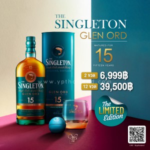 The Singleton Glen Ord 15 ปี 2 ขวด 6,999 บาท จัดส่งฟรีทั่วประเทศ