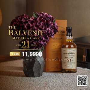 The Balvenie Madeira 21 ปี ราคา 11,999 บาท จัดส่งฟรีทั่วประเทศ
