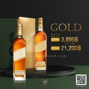 Gold Label 1 ลิตร 2 ขวด ราคา 3,899 บาท จัดส่งฟรีทั่วประเทศ