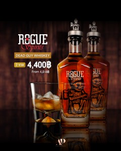 Rogue Spirit Dead Guy Whisky ราคา 2 ขวด 4,400 บาท  จัดส่งฟรีทั่วประเทศ!