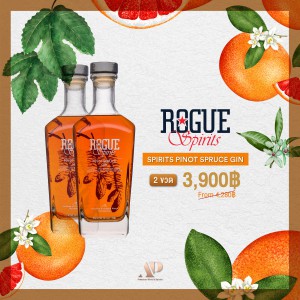 Rogue Spirit Pinot Spruce Gin ราคา 2 ขวด 3,900 บาท จัดส่งฟรีทั่วประเทศ!