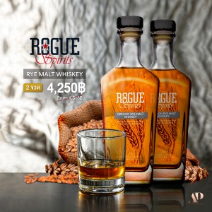 Rogue Spirits Rye Malt Whisky ราคา 2 ขวด 4,250 บาท จัดส่งฟรีทั่วประเทศ!