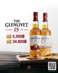 Glenlivet 15 ปี 700 ml  2 ขวด ราคา 5999 บาท