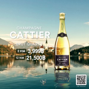 Champagne Cattier Brut Quartz ราคา 2 ขวด 3,999 บาท จัดส่งฟรีทั่วประเทศ!