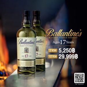 Ballantine's 17 ปี 2 ขวด ราคา 5,250 บาท