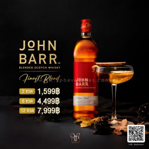 JOHN BARR FINEST RED LABEL BLENDED SCOTCH WHISKY  ขนาดลิตร 2 ขวด ราคา 1,599 บาท จัดส่งฟรีทั่วประเทศ!