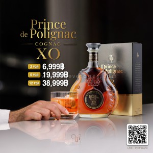 Prince Hubert de Polignac XO Royal Cognac ราคา 2 ขวด 6,999 บาท จัดส่งฟรีทั่วประเทศ!