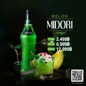 Midori Melon Liqueur ราคา 2 ขวด 2,499 บาท จัดส่งฟรีทั่วประเทศ!