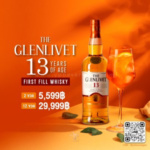 The Glenlivet 13 ปี First Fill American Oak 2 ขวด 5,599 บาท จัดส่งฟรีทั่วประเทศ!