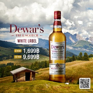 Dewar's White Label ราคา 2 ขวด 1,699 บาท จัดส่งฟรีทั่วประเทศ!