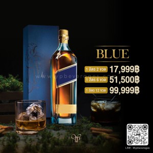 Blue Label ขนาด ลิตร 2 ขวด ราคา 17,999 บาท จัดส่งฟรีทั่วประเทศ