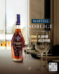Martell Noblige ราคา 2 ขวด 8,999 บาท จัดส่งฟรีทั่วประเทศ