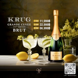 KRUG GRANDE CUVEE BRUT 1 ขวด 11,999 บาท จัดส่งฟรีทั่วประเทศ!!