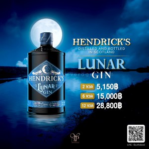 Hendrick's Lunar Gin ราคา 2 ขวด 5,150 บาท จัดส่งฟรีทั่วประเทศ!